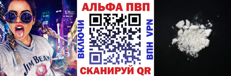 Alpha PVP крисы CK Иннополис