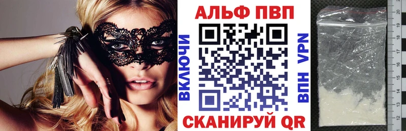 Alpha PVP Crystall купить даркнет официальный сайт Иннополис