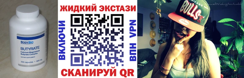 наркошоп Иннополис Бутират вода