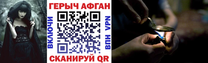 блэк спрут вход  площадка наркотические препараты  ГЕРОИН Heroin  купить  цена  Иннополис 