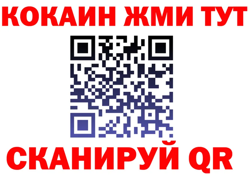 COCAIN Эквадор зеркало площадка mega Иннополис